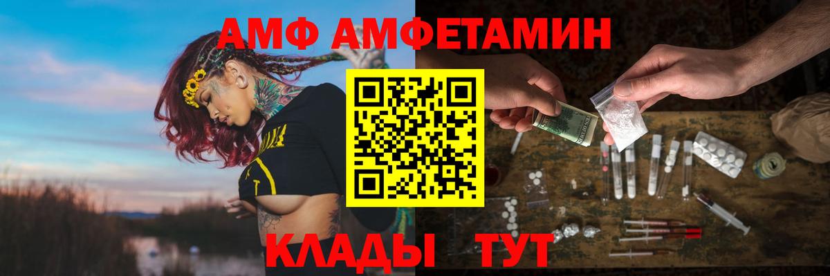 Кропоткин  Амфетамин VHQ  АМФ  Вход с VPN 