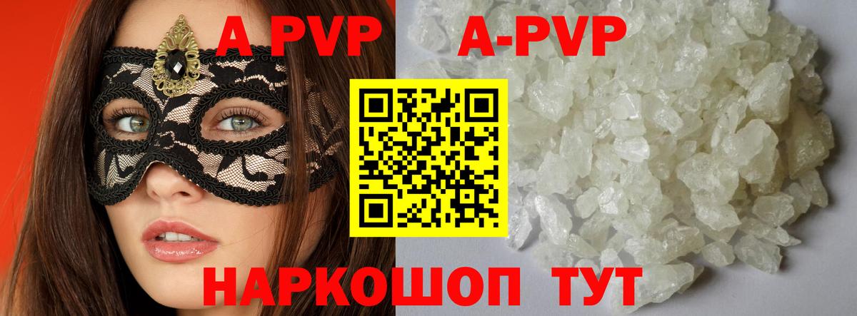 Кропоткин  A-PVP мука  A PVP СК КРИС  Alpha PVP  Вход с VPN 