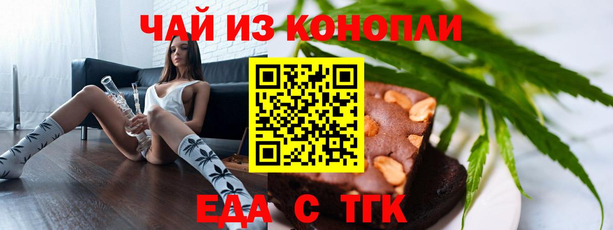 Кропоткин  Еда ТГК марихуана  Вход с VPN 