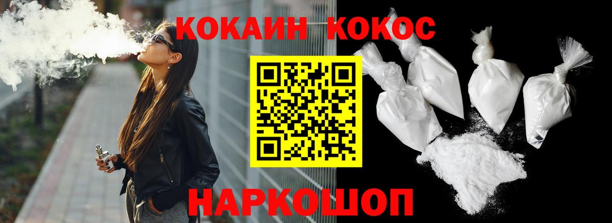Кропоткин  Кокаин 99%  Вход с VPN 