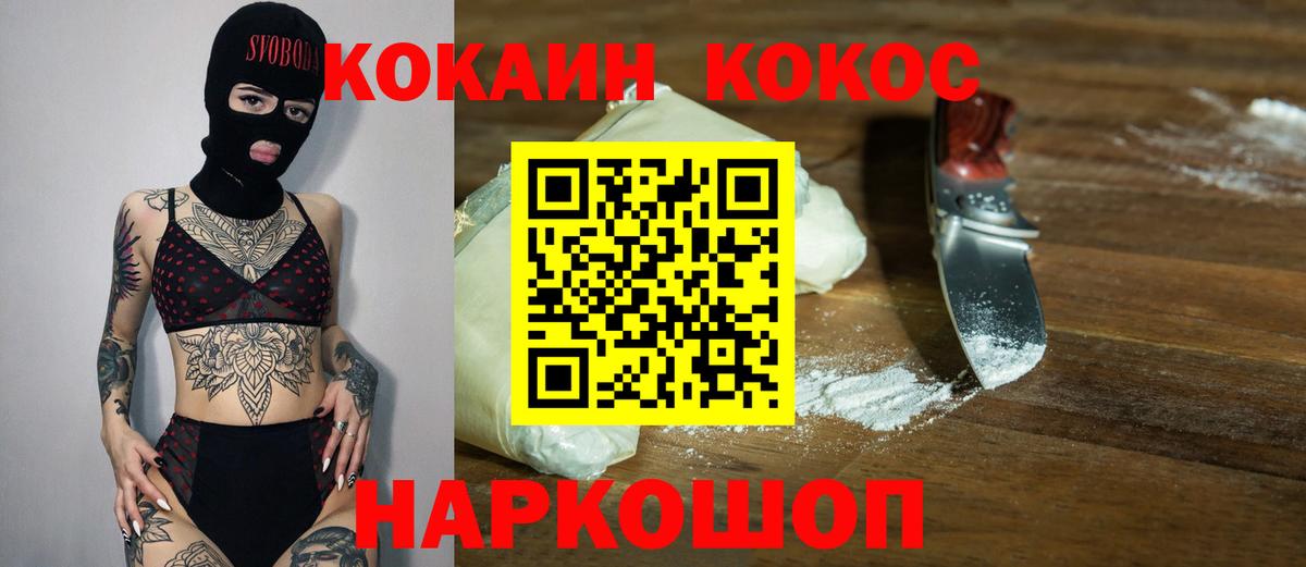 COCAIN 99% Кропоткин