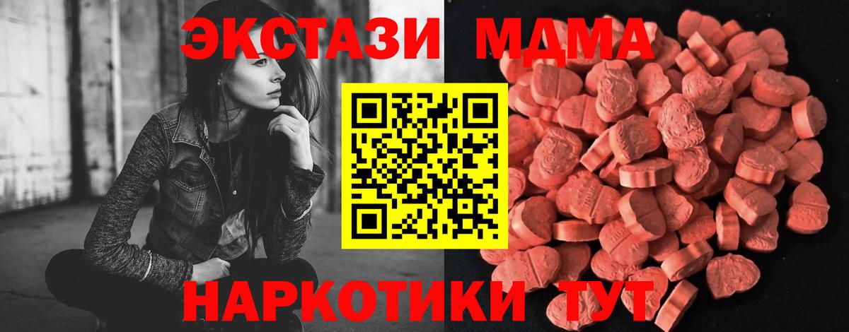 Ecstasy 300 mg Кропоткин