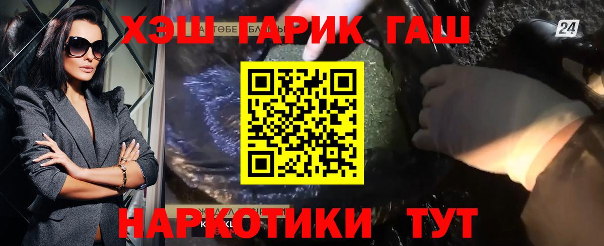 Гашиш хэш Кропоткин