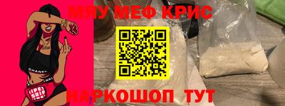 меф VHQ Кандалакша