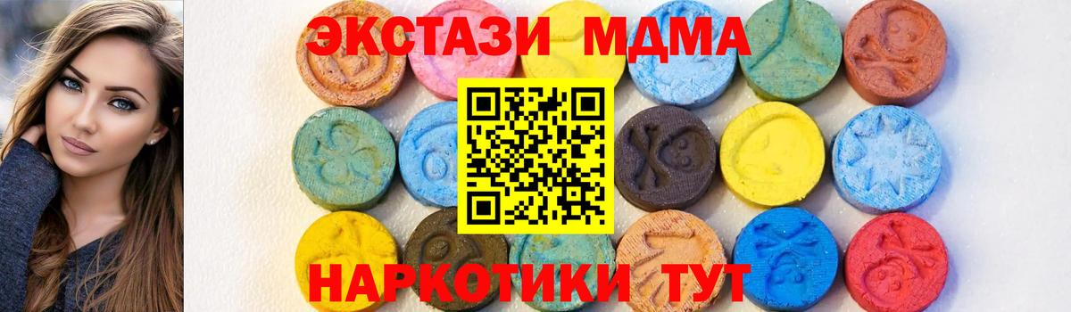 Кропоткин  MDMA crystal  Вход с VPN  MDMA кристаллы 
