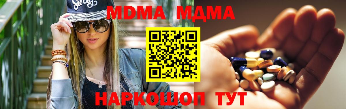 МДМА VHQ Кропоткин