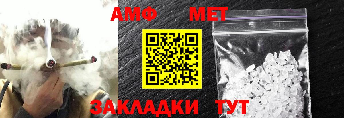 МЕТАМФЕТАМИН пудра Кропоткин