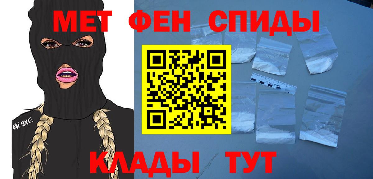 Первитин Декстрометамфетамин 99.9%  Вход с VPN  Кропоткин 