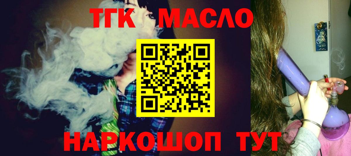 Дистиллят ТГК вейп Кропоткин