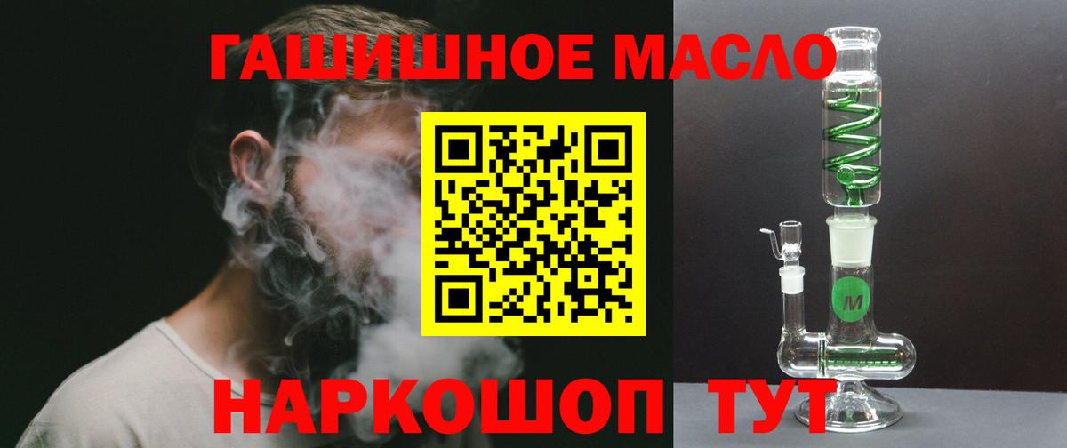 где купить наркоту  Дистиллят ТГК концентрат  Вход с VPN  Кропоткин 