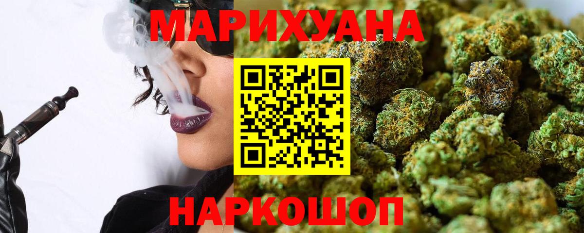 Бошки Шишки MAZAR  Марихуана конопля  Вход с VPN  Конопля SATIVA & INDICA  Кропоткин 